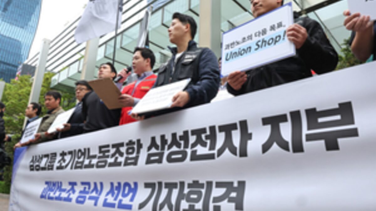 Samsung Electronics logo on corporate signage during labor unrest in South Korea